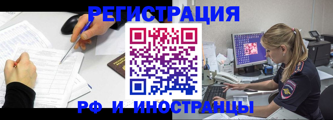 временная регистрация госуслуги в Борзе