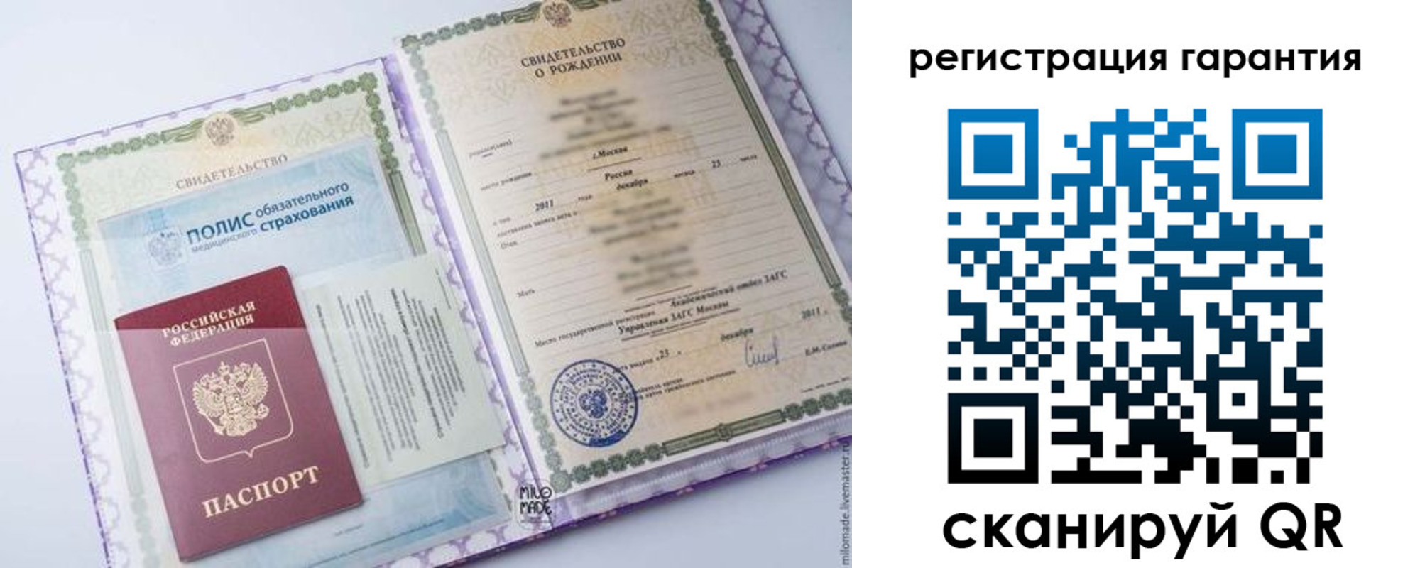 временная регистрация гарантия в Борзе