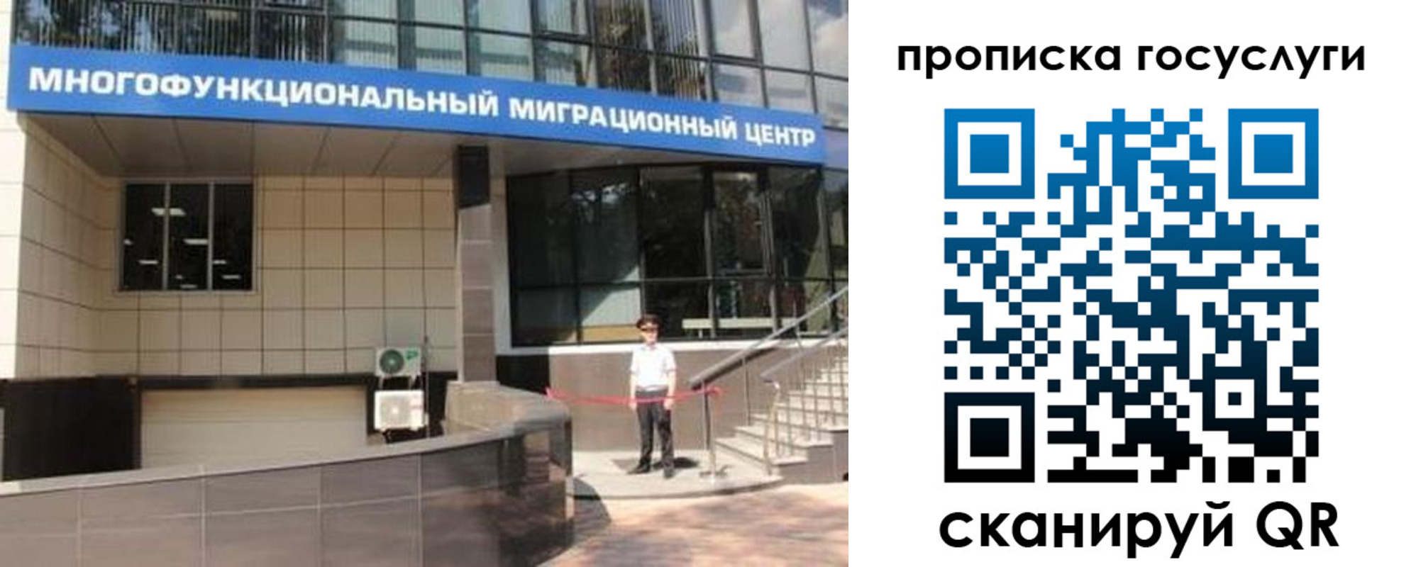 временная регистрация 2025 в Борзе