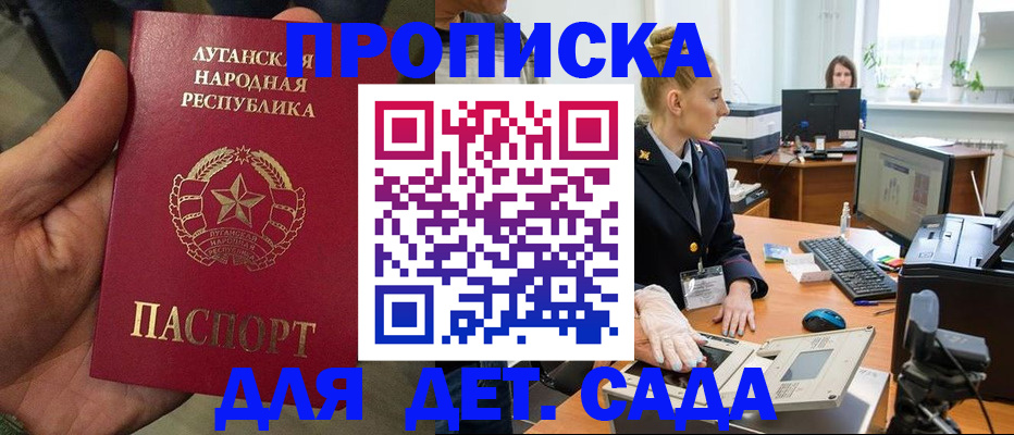 прописка для кредита в Борзе