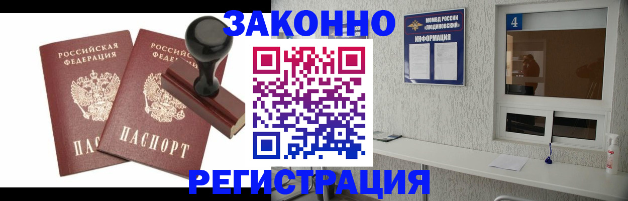 временная регистрация для всех в Борзе