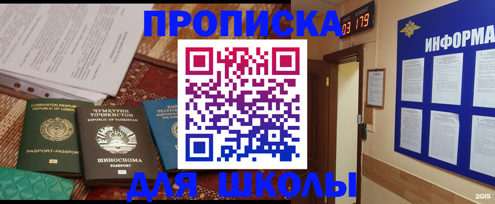 прописка в квартире в Борзе