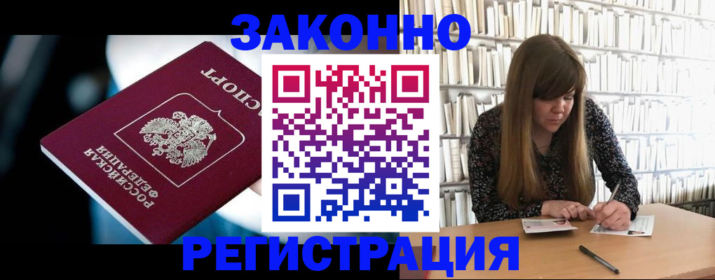 прописка для военкомата в Борзе