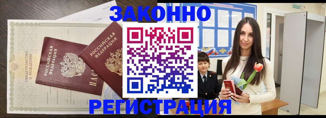 прописка поиск в Борзе
